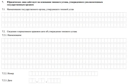 ooo charter model în 2017