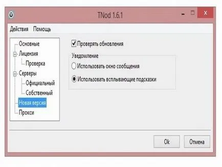 utilizator & amp Tnod; parola Finder 1 (setare) utilizator & amp Tnod; parola căutare 1
