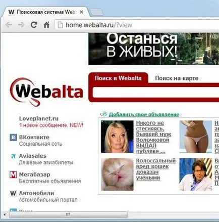 Bara de instrumente webalta - cum este de a elimina bara de instrumente panoul webalta din browser