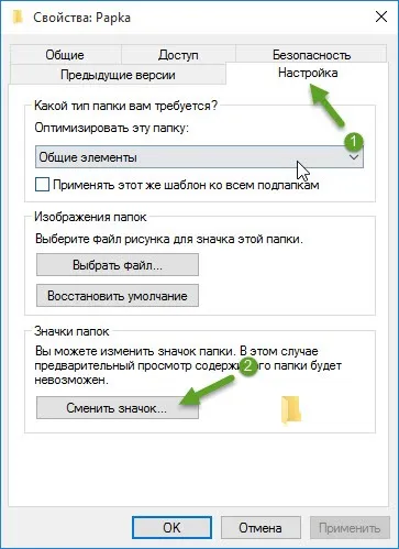 Trei moduri simple Cum de a ascunde un folder în Windows