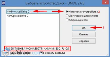 Șters partiția de hard disk