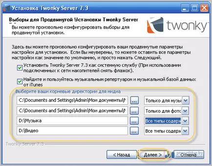 server de Twonky - cum să descărcați și să configurați o cheie de licență gratuită