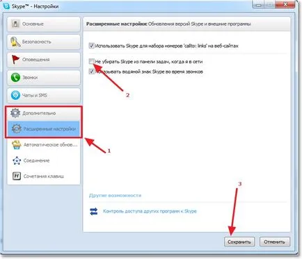 Skype elimina pictograma din bara de activități, sfaturi de calculator (skype) Skype elimina pictograma din bara de activități, sfaturi de calculator