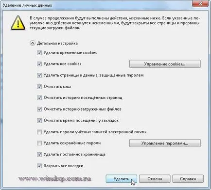 Ștergeți fișierele temporare, cookie-uri și golirea memoriei cache de disc în browsere