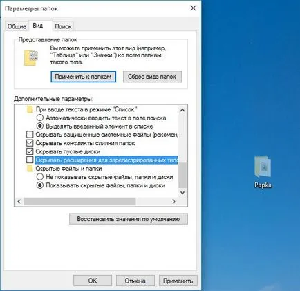 Trei moduri simple Cum de a ascunde un folder în Windows