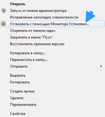 instrument de dezinstalare, care este acest program și modul de utilizare