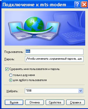 Instalarea și configurarea modem 3G USB (MTS, Beeline, Megafon) pe Windows XP