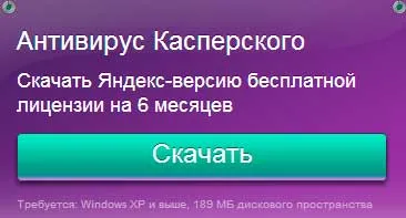 Instalați gratuit Kaspersky Anti-Virus (antivirus) Instalați gratuit Kaspersky Anti-Virus