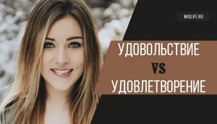 plăcere vs