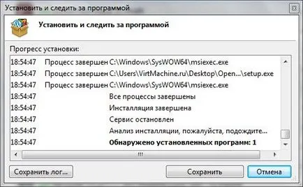 instrument de dezinstalare, care este acest program și modul de utilizare