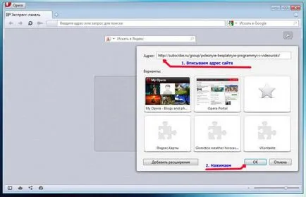 Instalarea și configurarea browser-ul de internet - Opera