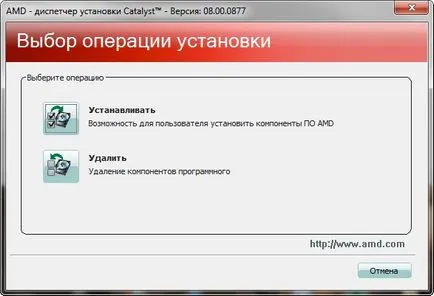 Instalarea driverului grafic ATI - site-ul notebookremont!