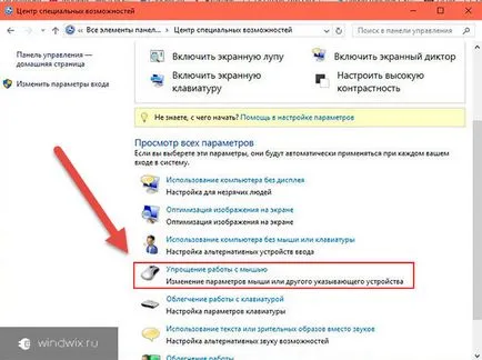 cursorul mouse-ului de control cu ​​tastatura - cum să activați