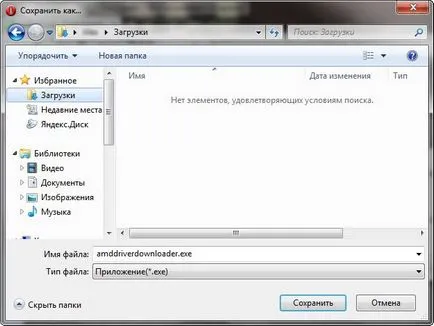 Instalarea driverului grafic ATI - site-ul notebookremont!