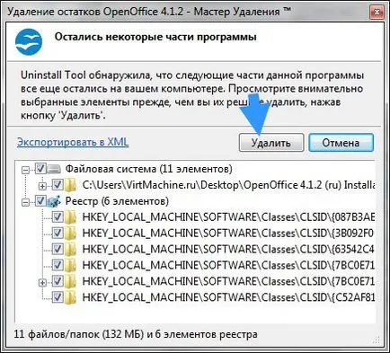 instrument de dezinstalare, care este acest program și modul de utilizare