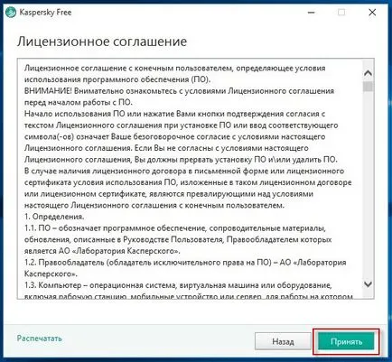 Instalați gratuit antivirus Kaspersky Kaspersky gratuit