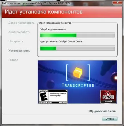 Instalarea driverului grafic ATI - site-ul notebookremont!