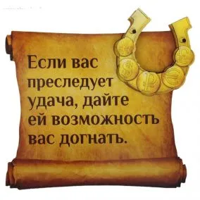 Noroc și avere