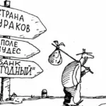Check out personalul debitorului