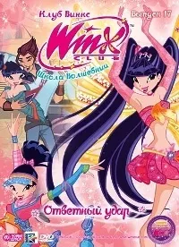 Winx Uita-te online gratuit toate seriile, desene animate poppiksi pentru fete
