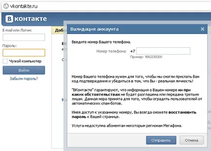 Virusurile în rețelele sociale