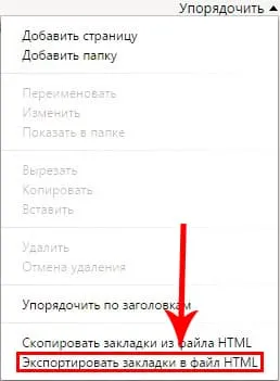 marcaje vizuale Yandex instalare, configurare, recuperare (instalare) marcaje vizuale Yandex instalare, reglare, restaurare