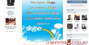 dacă înregistrarea este posibilă prin intermediul Skype VKontakte