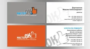 Card de „reparare de apartamente» Elaborare si fabricare