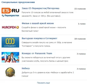 VKontakte voci libere