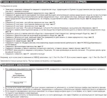 Efectuarea de modificări în Unified