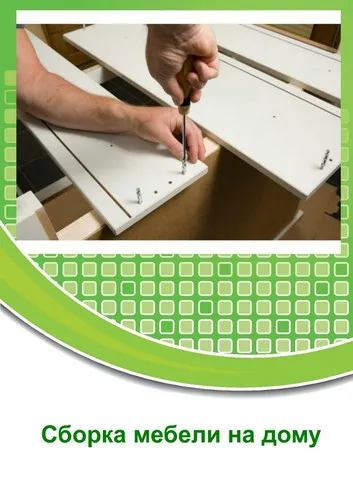 În ce ordine sunt furnizate servicii de asamblare de mobilier