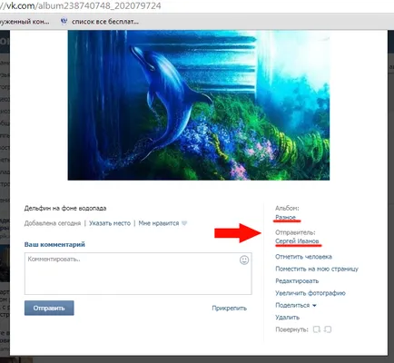 Abilitatea de a lucra cu oameni nota fotografii VKontakte specificați locația (vă rugăm să specificați) Abilitatea de a lucra cu notificare fotografii VKontakte punctul oameni loc