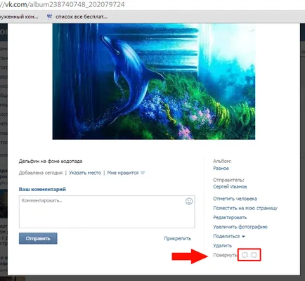 Abilitatea de a lucra cu oameni nota fotografii VKontakte specificați locația (vă rugăm să specificați) Abilitatea de a lucra cu notificare fotografii VKontakte punctul oameni loc