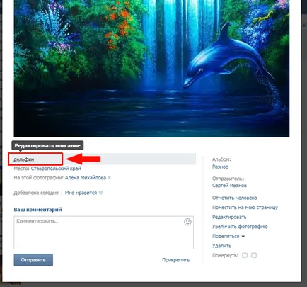 Abilitatea de a lucra cu oameni nota fotografii VKontakte specificați o locație (dacă este posibil) Abilitatea de a lucra cu notificare fotografii VKontakte punctul oameni loc