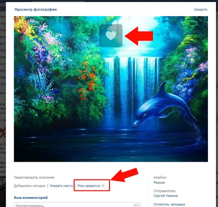 Abilitatea de a lucra cu oameni nota fotografii VKontakte specificați o locație (dacă este posibil) Abilitatea de a lucra cu notificare fotografii VKontakte punctul oameni loc