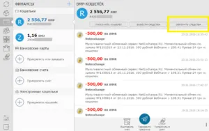 Cum de a crea o WMR pungă Webmoney fără pașaport