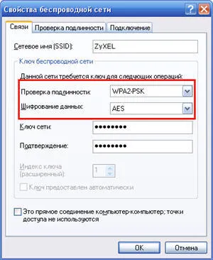 WPA2-PSK folosește aes WPA-PSK utilizează TKIP - ZYXEL
