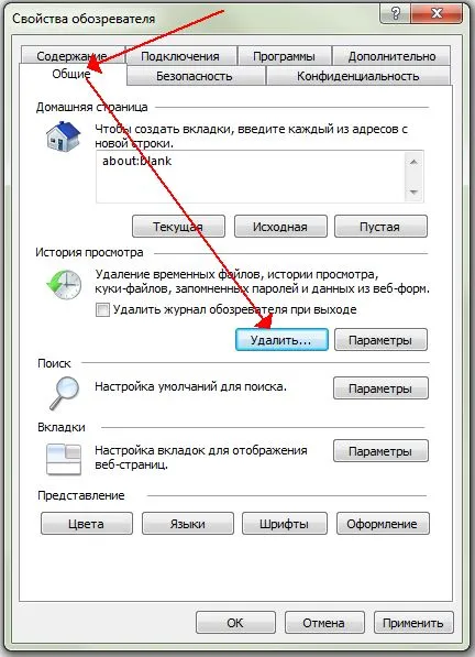 Fișierele Internet temporare, în cazul în care acestea sunt (temporar) Fișierele Internet temporare, în cazul în care acestea sunt