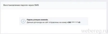Autentificare fără o parolă și de conectare la pagina mea în contact (de intrare) Autentificare fără o parolă și de conectare la pagina mea în contact