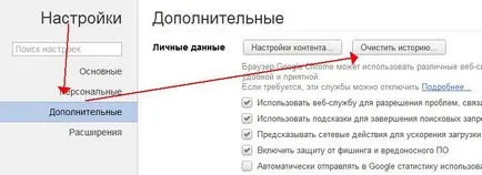 Fișierele Internet temporare, în cazul în care acestea sunt (sunt) Fișierele Internet temporare, în cazul în care acestea sunt