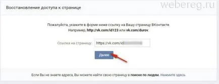 Autentificare fără o parolă și de conectare la pagina mea în contact (de intrare) Autentificare fără o parolă și de conectare la pagina mea în contact