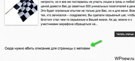 etichete Wordpress modul de a utiliza tag-uri SEO WordPress