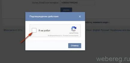 Autentificare fără o parolă și de conectare la pagina mea în contact (de intrare) Autentificare fără o parolă și de conectare la pagina mea în contact