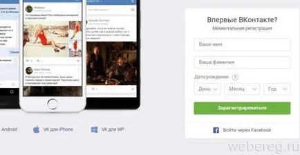 Autentificare fără o parolă și de conectare la pagina mea în contact (de intrare) Autentificare fără o parolă și de conectare la pagina mea în contact