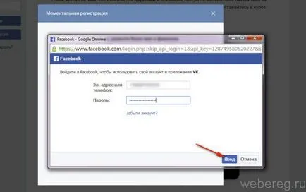 Autentificare fără o parolă și de conectare la pagina mea în contact (de intrare) Autentificare fără o parolă și de conectare la pagina mea în contact