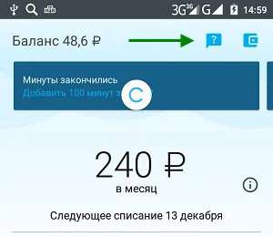 Yota răspunde la întrebări