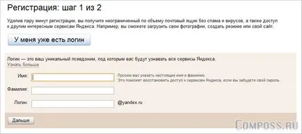 Yandex e-mail - Înregistrare
