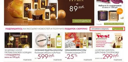 Înregistrare Yves Rosher pentru Iv Roshe, comentarii, evaluări, oferind iHerb, AliExpress, yves rocher etc.