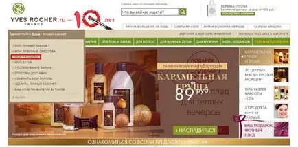 Înregistrare Yves Rosher pentru Iv Roshe, comentarii, evaluări, oferind iHerb, AliExpress, yves rocher etc.