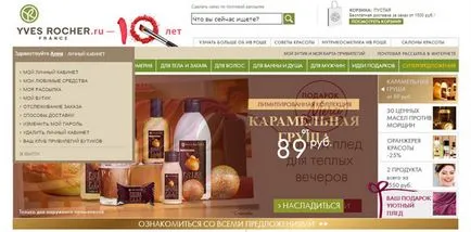 Înregistrare Yves Rosher pentru Iv Roshe, comentarii, evaluări, oferind iHerb, AliExpress, yves rocher etc.